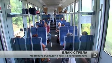 Първият влак стрела у нас ще се движи със 160 км_ч