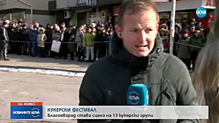 Кукери гонят злите сили в Благоевград