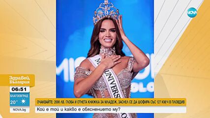 106 кг на 22 г.: Вдъхновяващата история на Мис Колумбия
