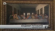 Как се прави копие на най-известната картина в света - "тайната вечеря"?