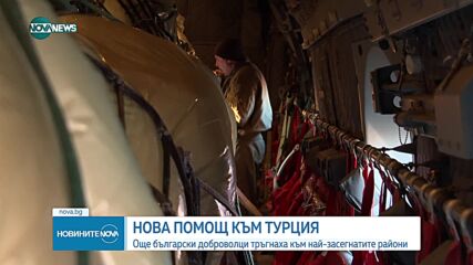 С питка и мед посрещаха първите български спасителни екипи, прибрали се от Турция (СНИМКИ)
