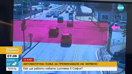 ПЪРВО ПО NOVA: Как ще работи системата за автоматични глоби на пътя в София?