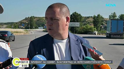 Мерки за пътна безопасност и контрол