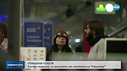 Новините на NOVA (10.08.2018 - 7.00 ч.)