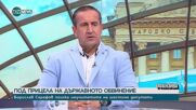 Харизанов: Това, че ГЕРБ-СДС преговаря с ДБ и евентуално ще управляват пак, не може да е новина