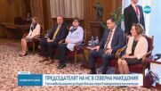 Желязков: България подкрепя европейската перспектива на РСМ, но българите да се впишат в Конституция