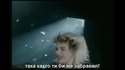 Kim Wilde You Keep Me Hanging + Превод 