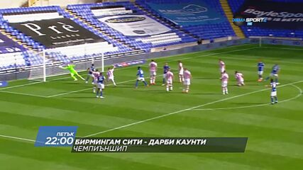 Бирмингам Сити - Дарби Каунти на 10 септември, петък от 22.00 ч. по DIEMA SPORT 2