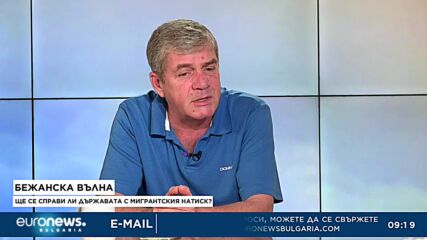 Мажд Алгафари: Гранични полицаи са съучастници в по-лесното преминаване на мигранти