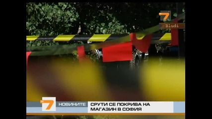 Срути се покрива на магазин в София