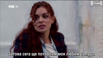 Отново любов Ask Yeniden еп.26-3 Бг.суб. Турция с Буура Гюлсой