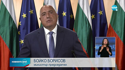 Борисов на срещата на ООН: Време е за действия, България ще изпълни своята част