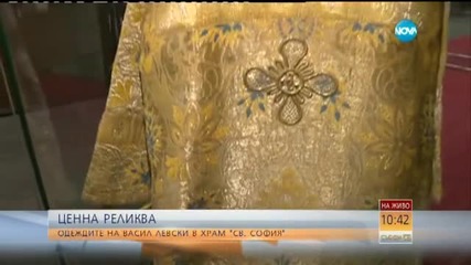 Ценни реликви на Апостола съхранява столичния храм "Света София"