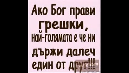 Nai Dobrite Fr