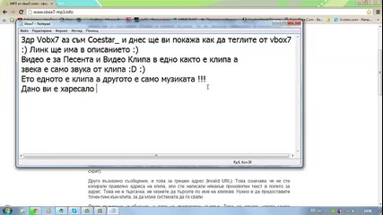 Как да теглите от Vbox7