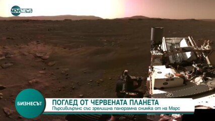 Зрелищна панорамна снимка от Марс