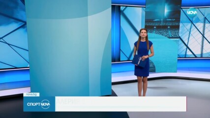 Спортни новини - централна емисия (16.09.2023)
