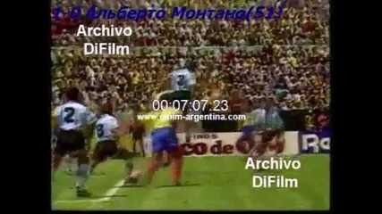 1997 Ecuador vs. Argentina