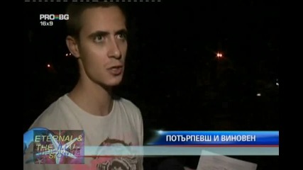 Инцидент с велосипедист в София, 15 септември 2010, Pro Bg Новини 