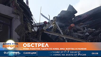 Нов обстрел по Киев и Харков
