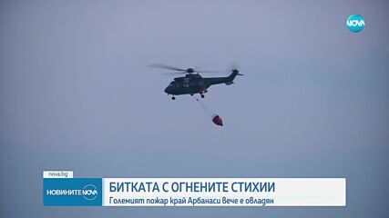 Новините на NOVA (09.07.2025 - 9.00)