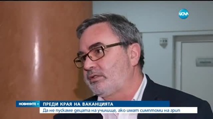Новините на Нова (07.02.2016 - централна емисия)