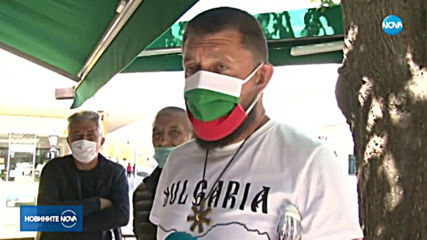 Собствениците на заведения на протест