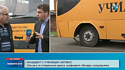 Инцидент с автобус с деца край Ямбол