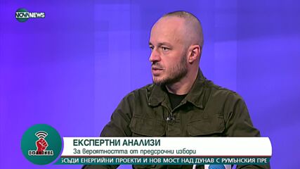"Офанзива": Гост е доц. Стойчо Стойчев