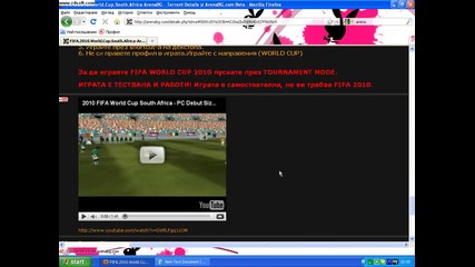 От Каде Да Си Изтеглите Fifa World Cup 2010 