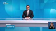 Новините на NOVA NEWS (14.05.2026 - 20:00)