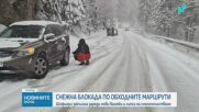 Снежна блокада по обходните маршрути в района на свлачището в Смолянско, шофьори закъсаха