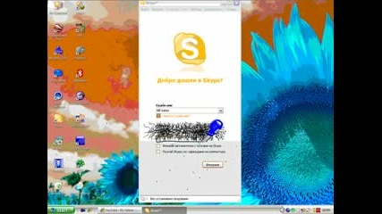 Kak Se Razbiva Skype Parola