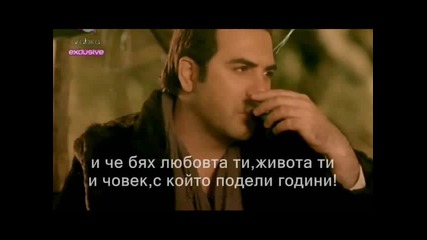 Uael Jassar - Ostavi me spomen (bg subtitri)