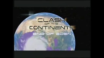 Сблъсък на континенти - Краят на Земния рай