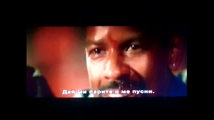 Training day Final scene