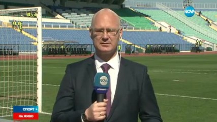 Какво става на Националния стадион два часа преди дербито