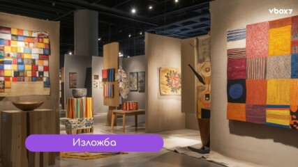 Изложба „Облъчване“ — среща със съвременното визуално изкуство в София🖼️