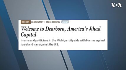 Arab-American Fears