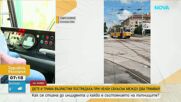 Как се стигна до челен сблъсък между два трамвая в София