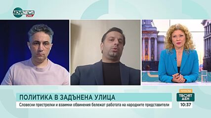 Старт на консултациите за служебен кабинет: Има ли изход от политическата криза