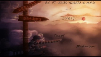 S. S. ft. Kriso Malkiq & A. S. D. and Lyric - Такъв е Животът [IMEnt]