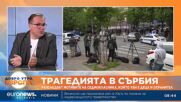 Журналист за случая с Иван Гешев: Най-вероятно атентаторът е получил информация от близкия му кръг