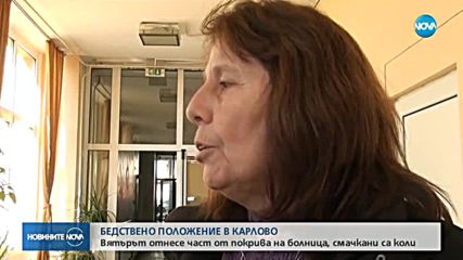 ЗАРАДИ ЛОШОТО ВРЕМЕ: Стотици селища в страната останаха без ток