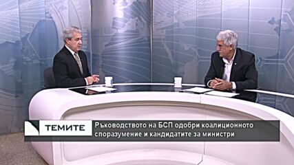 "Екогласност" и зелените политики в 47-то Народно събрание