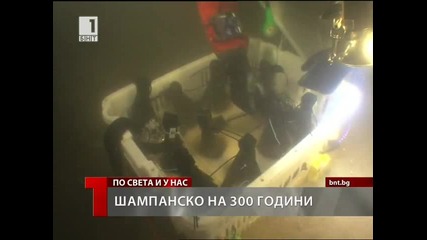 Шампанско на 300 години откриха водолази 