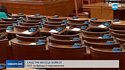 Новините на NOVA (30.05.2019 - 9.00 ч.)
