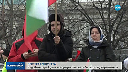 Нов протест срещу ратификацията на СЕТА
