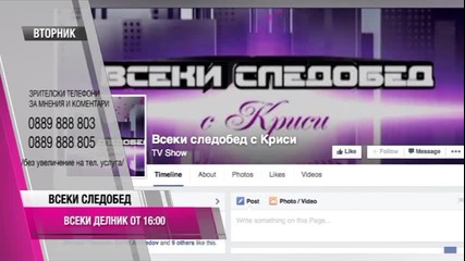Promo_vseki_sledobed_s_krisi_14_