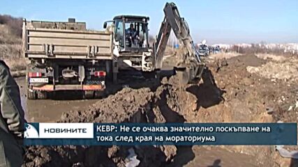 КЕВР: Не се очаква значително поскъпване на тока след края на мораториума